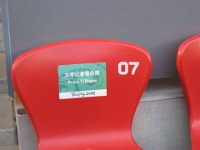 China 1386 : China Dziob