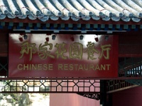 China 1400