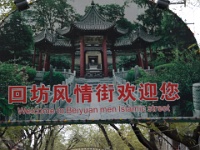 China 0677