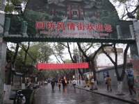 China 0678 : China Dziob