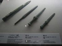 China 0742 : China Dziob