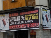 China 0339